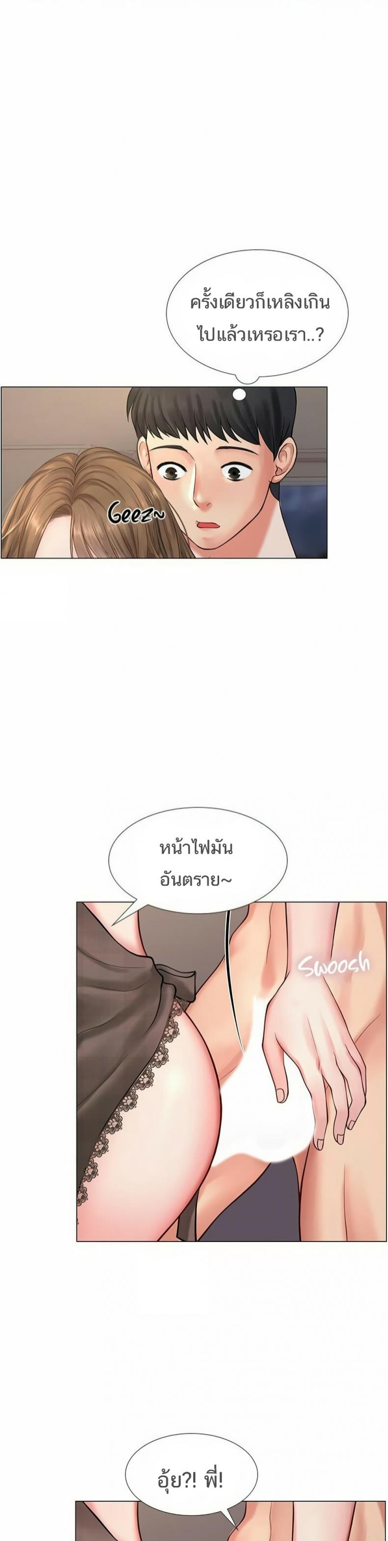 Should I Study at Noryangjin - หน้า 5
