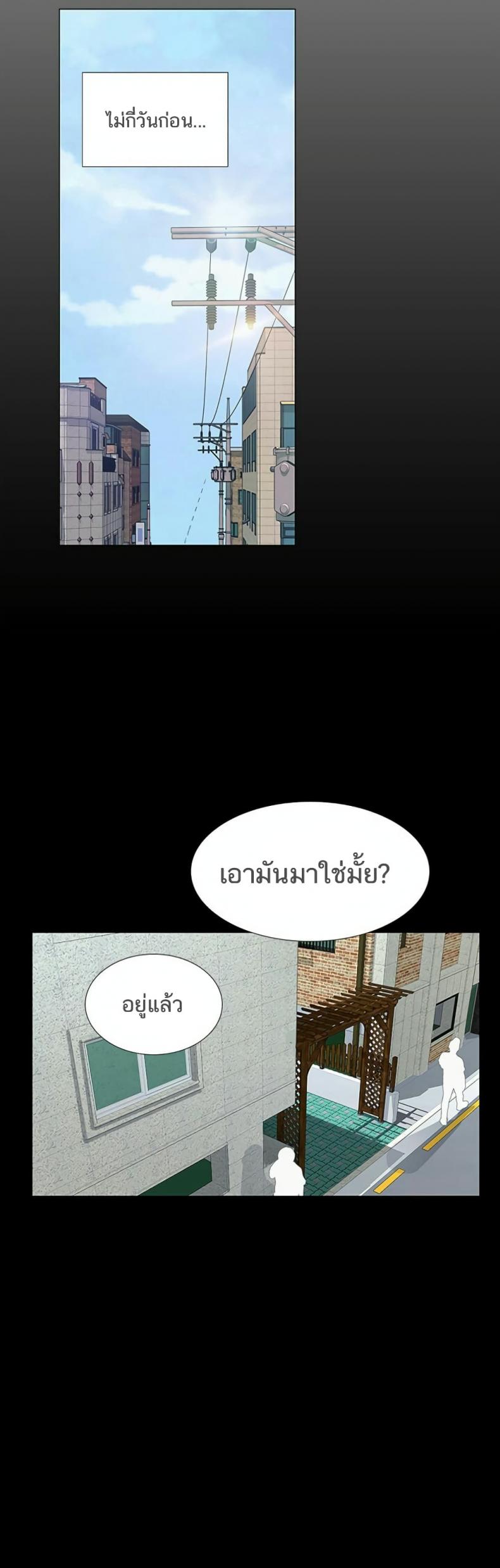 Should I Study at Noryangjin - หน้า 24