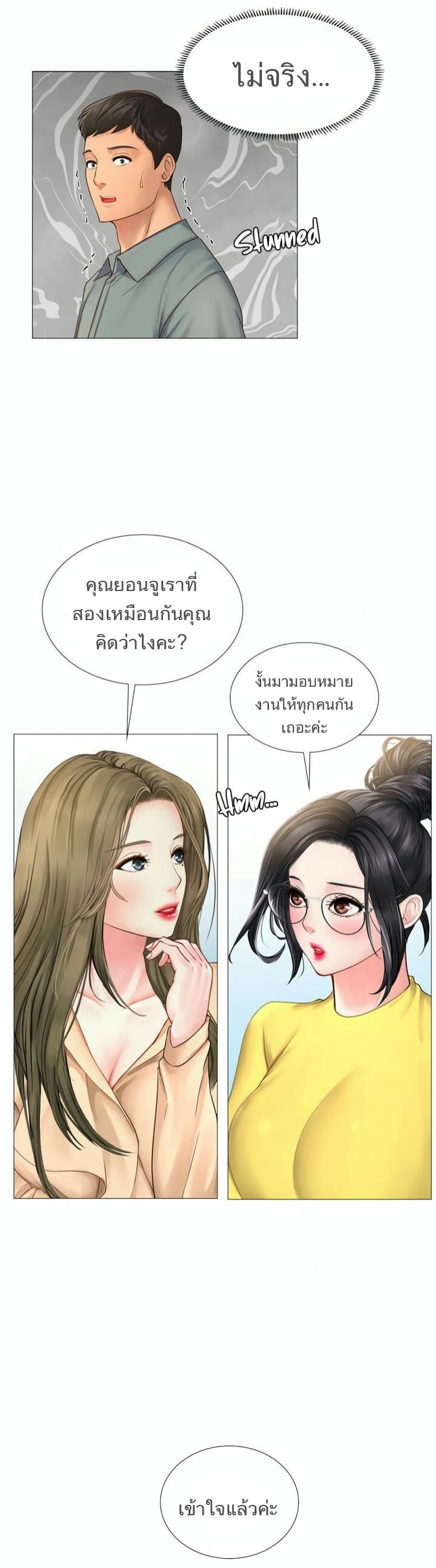 Should I Study at Noryangjin - หน้า 12