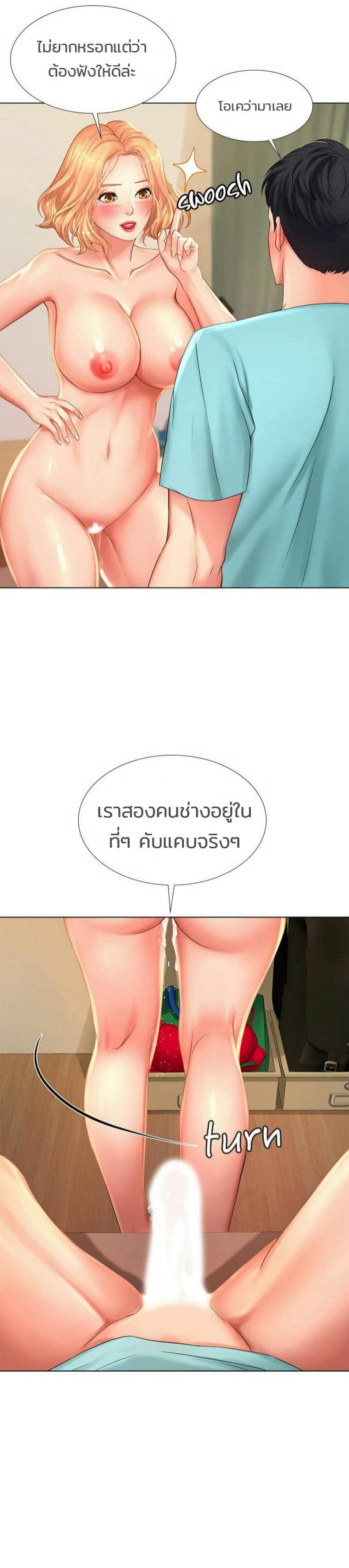 Should I Study at Noryangjin - หน้า 19