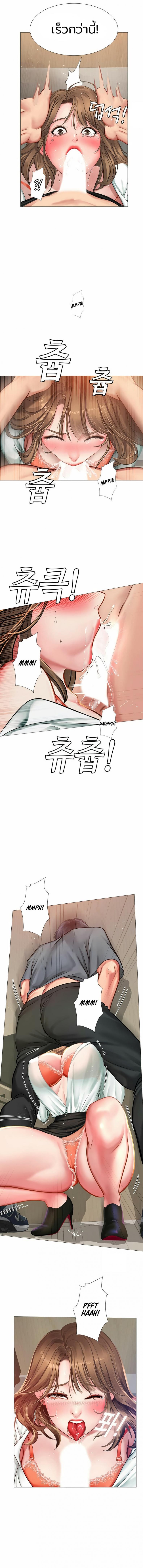 Should I Study at Noryangjin - หน้า 20