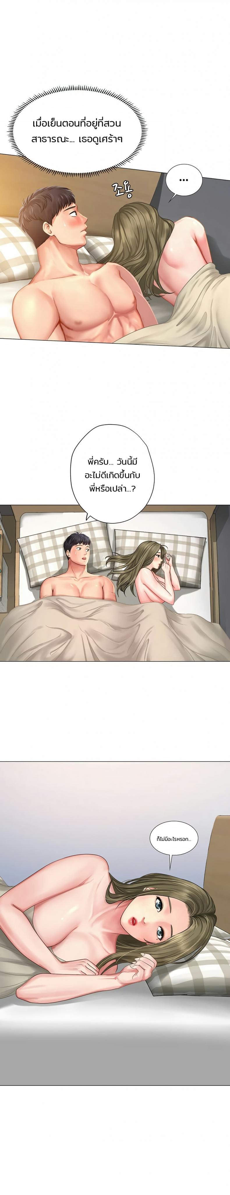 Should I Study at Noryangjin - หน้า 16