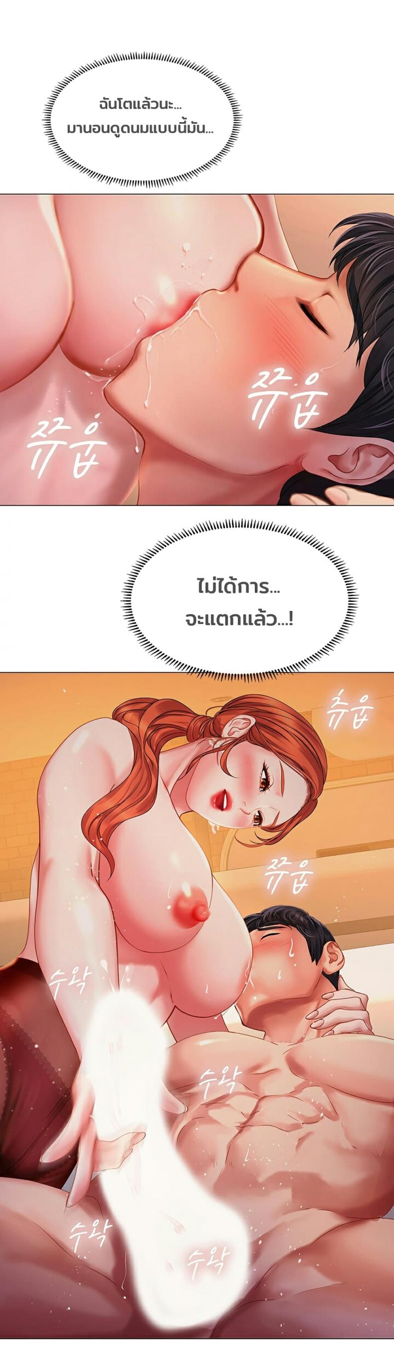 Should I Study at Noryangjin - หน้า 21