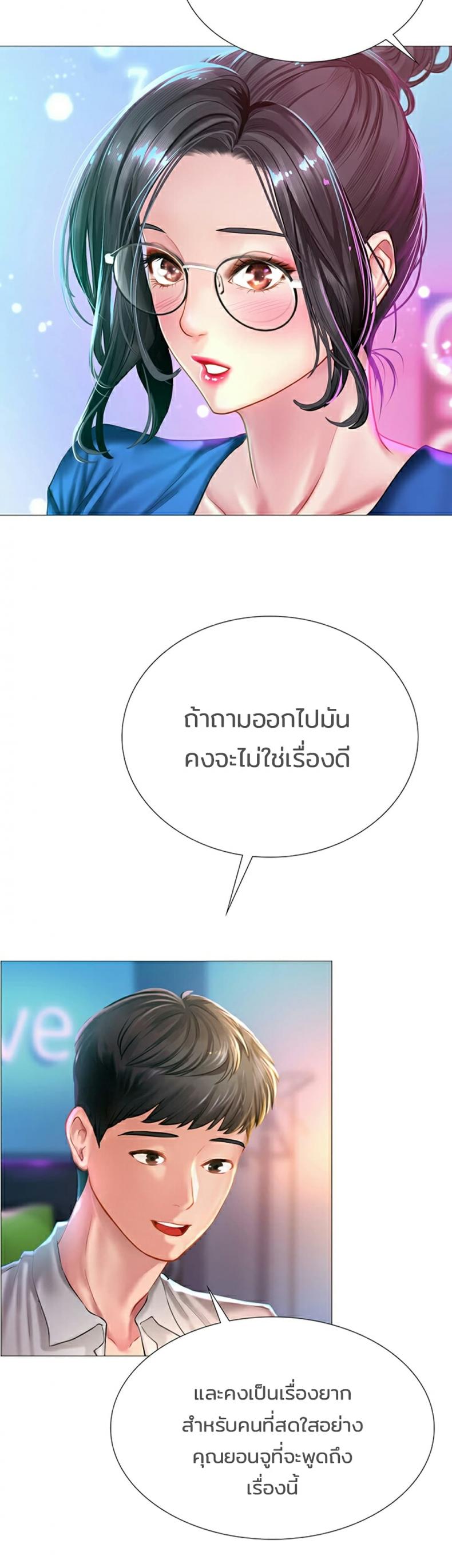Should I Study at Noryangjin - หน้า 18