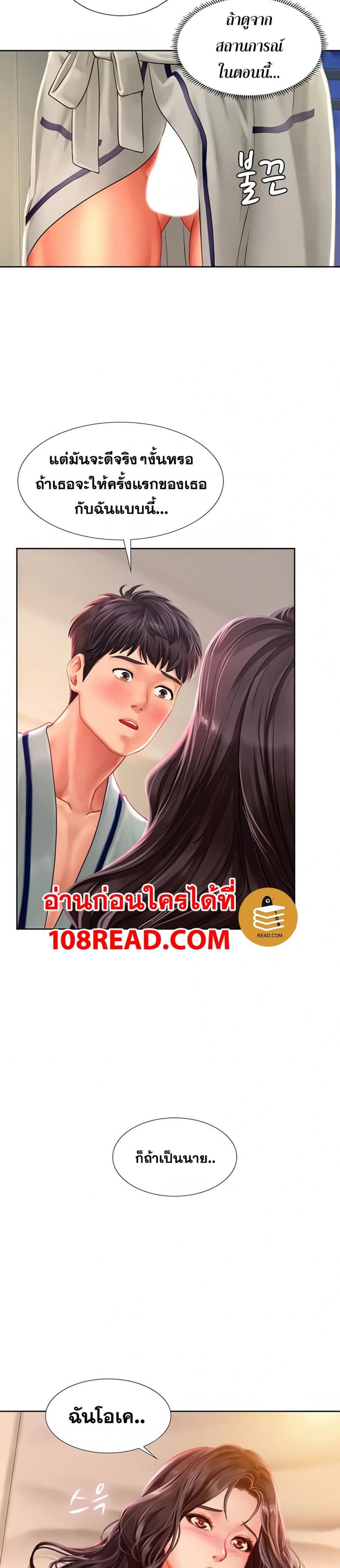 Should I Study at Noryangjin - หน้า 7