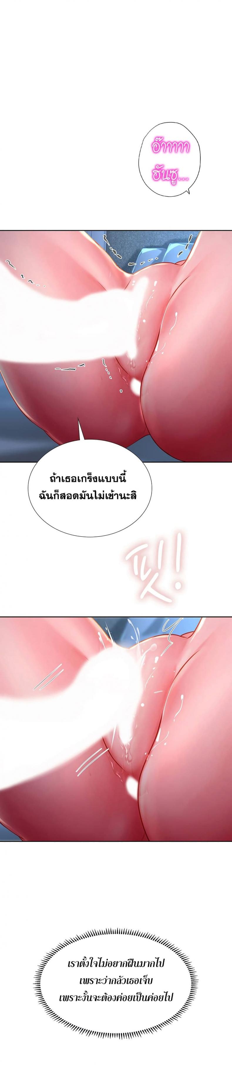 Should I Study at Noryangjin - หน้า 2