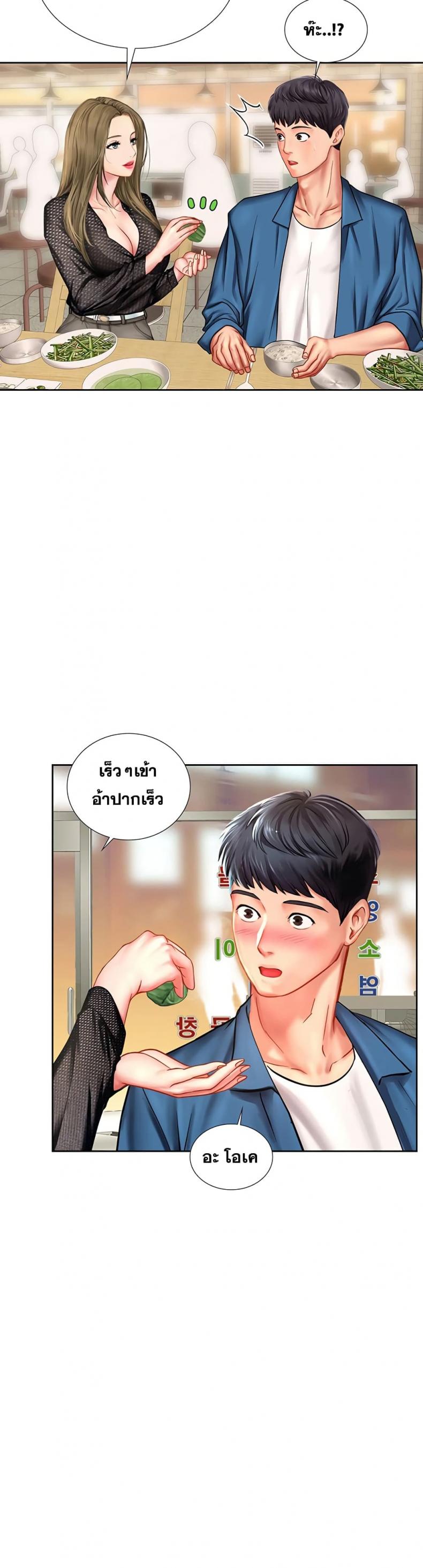 Should I Study at Noryangjin - หน้า 26