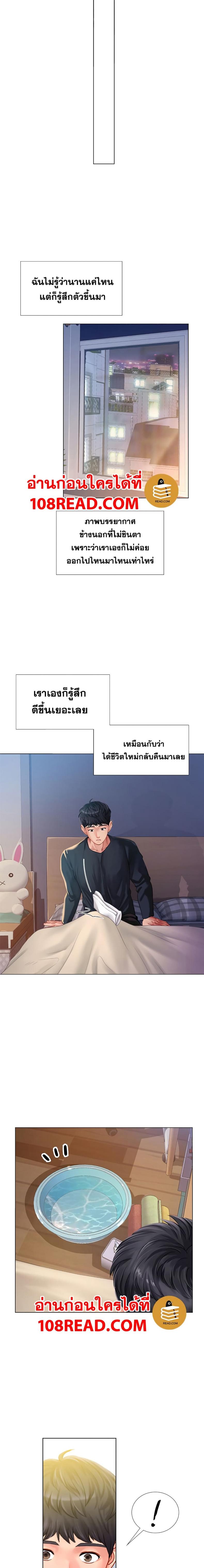 Should I Study at Noryangjin - หน้า 11