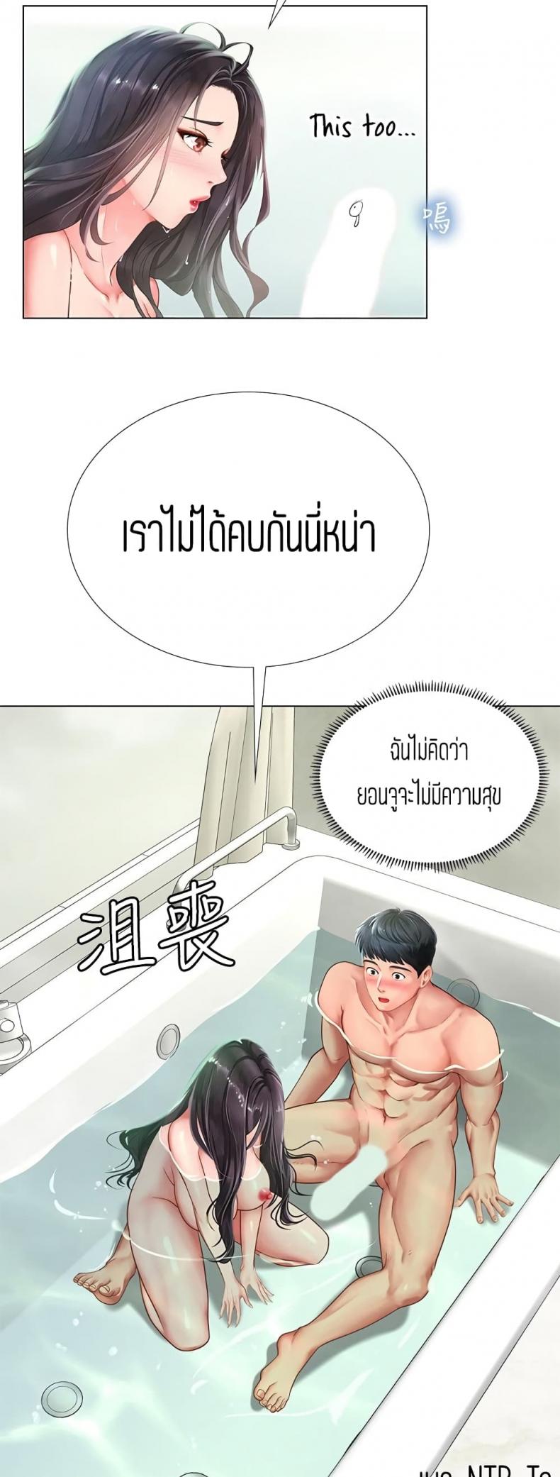 Should I Study at Noryangjin - หน้า 27