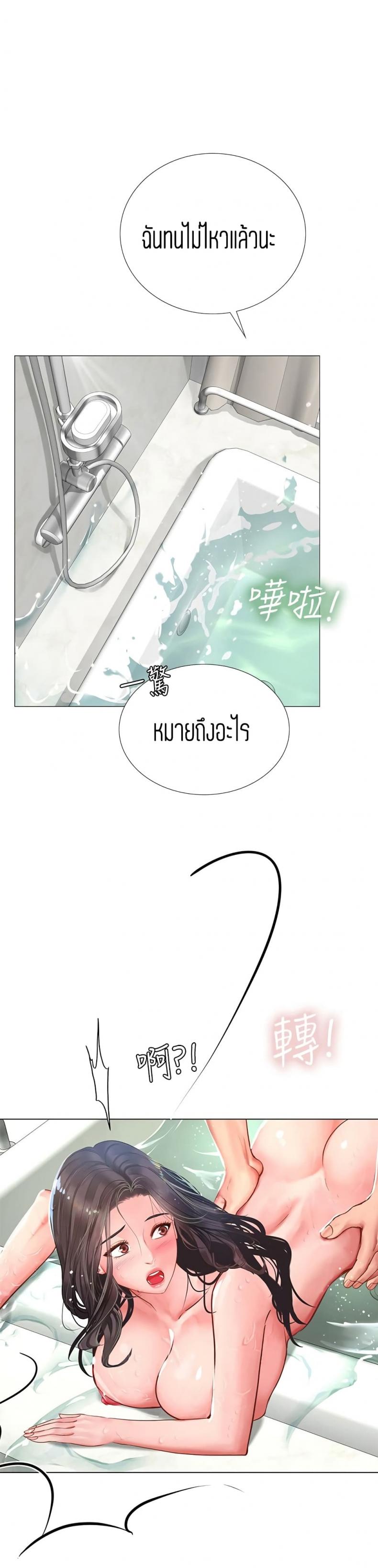 Should I Study at Noryangjin - หน้า 1