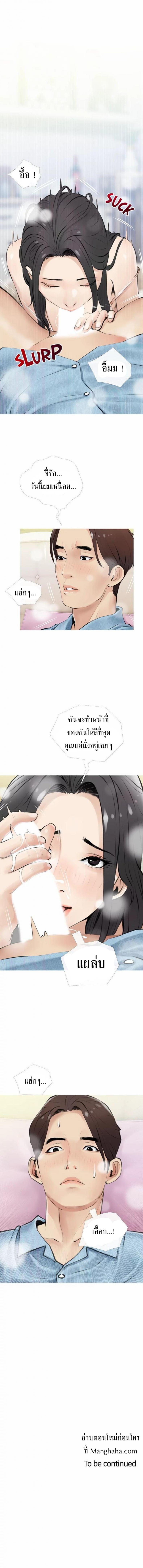 Banging My Aunt - หน้า 10