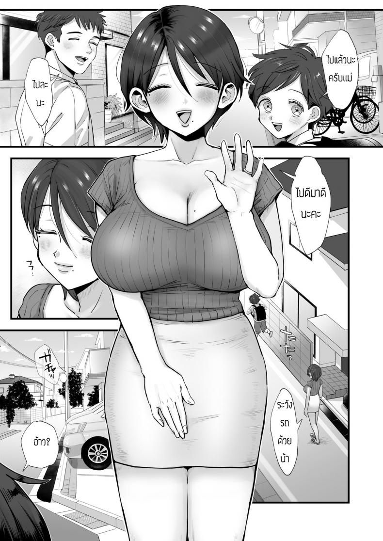 ช่วงนี้คุณเเม่เปลี่ยนไป [sinistra (Eda)] Hosome Ottori Kyonyuu Mama - หน้า 4