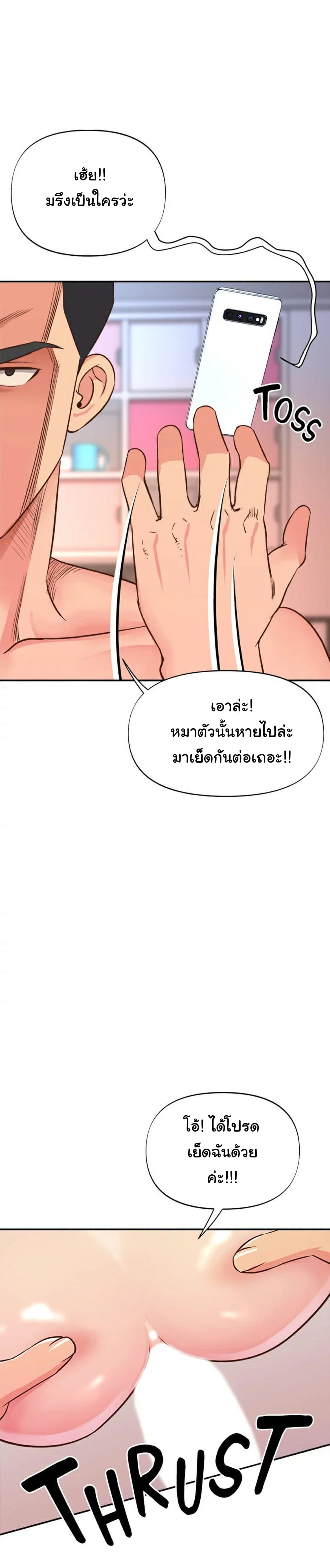 Young Madam - หน้า 2