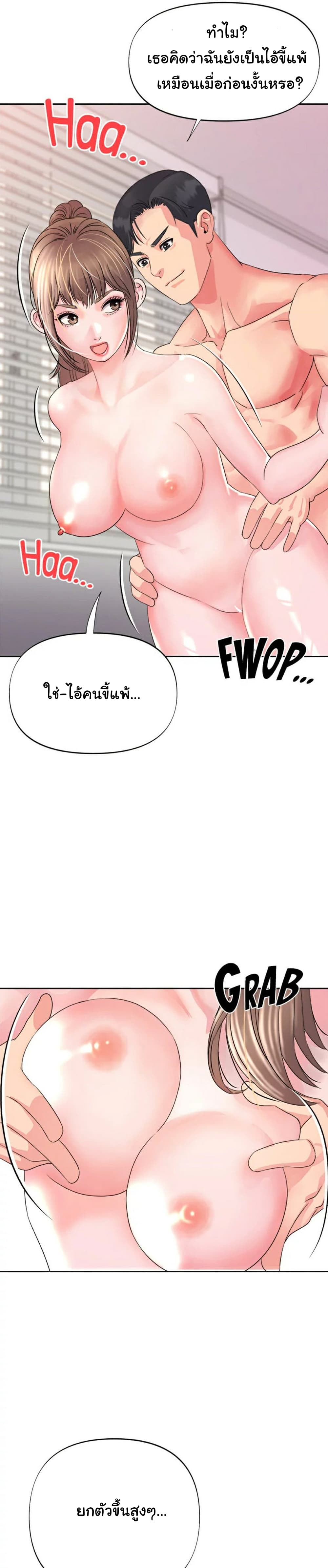 Young Madam - หน้า 8