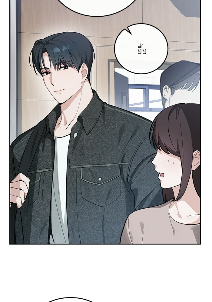 ลองชิมสักคำสิคะโอปป้า - หน้า 10