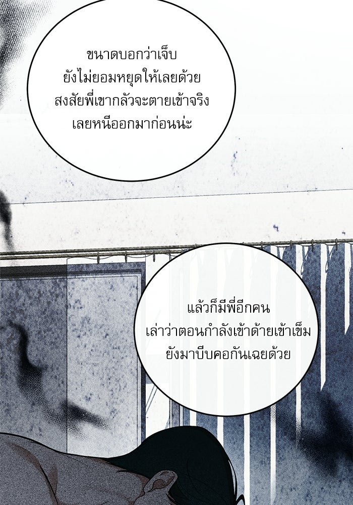 ลองชิมสักคำสิคะโอปป้า - หน้า 18
