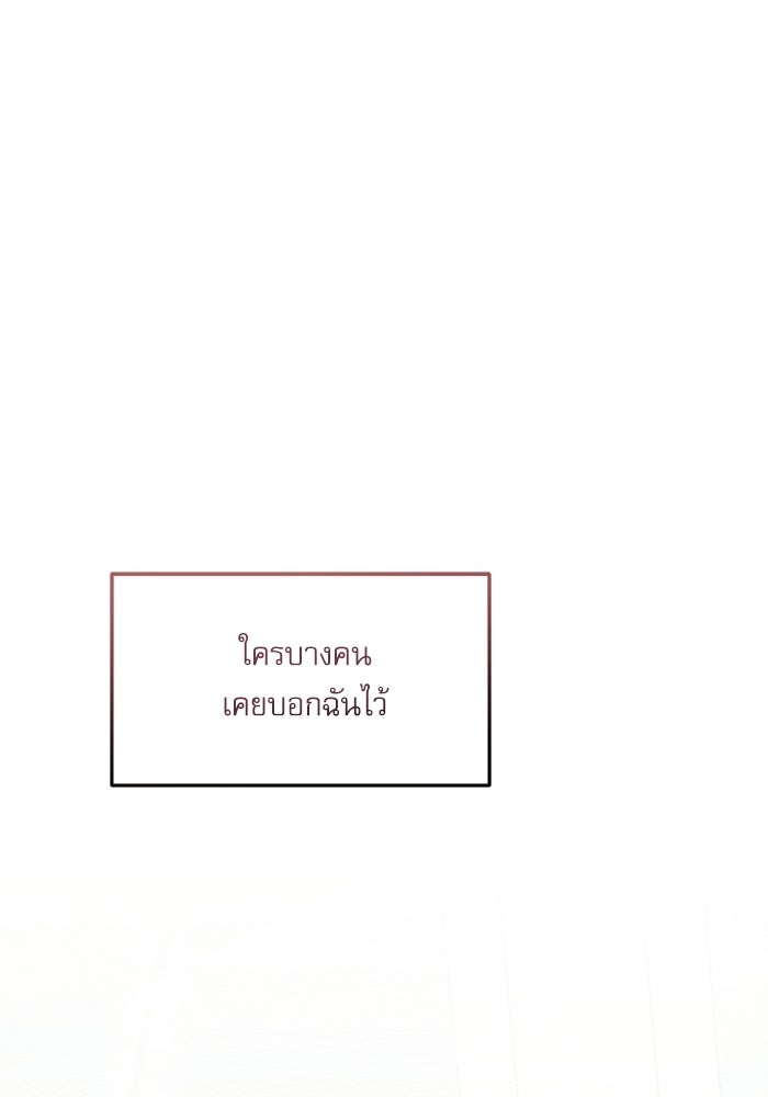 ลองชิมสักคำสิคะโอปป้า - หน้า 2