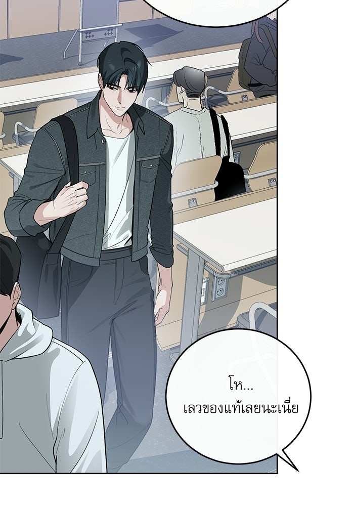 ลองชิมสักคำสิคะโอปป้า - หน้า 23