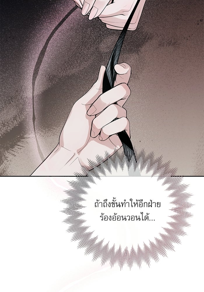 ลองชิมสักคำสิคะโอปป้า - หน้า 28