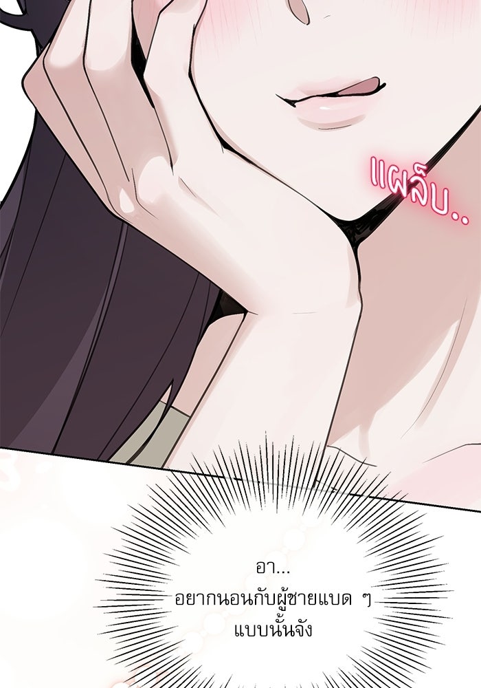 ลองชิมสักคำสิคะโอปป้า - หน้า 35