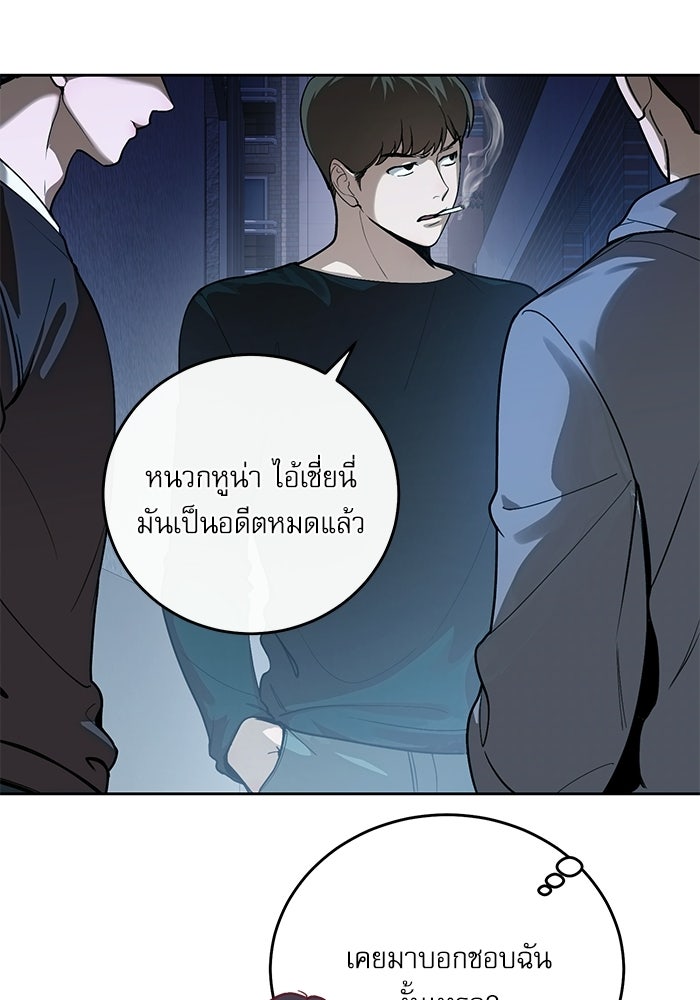 ลองชิมสักคำสิคะโอปป้า - หน้า 56