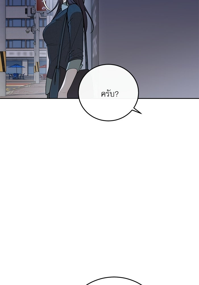 ลองชิมสักคำสิคะโอปป้า - หน้า 69