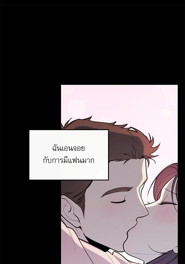 ลองชิมสักคำสิคะโอปป้า - หน้า 91