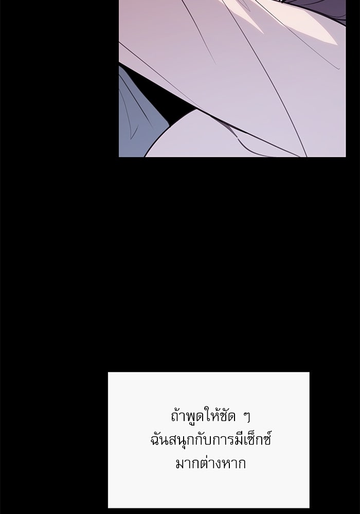 ลองชิมสักคำสิคะโอปป้า - หน้า 92