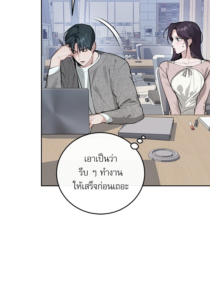 ลองชิมสักคำสิคะโอปป้า - หน้า 13