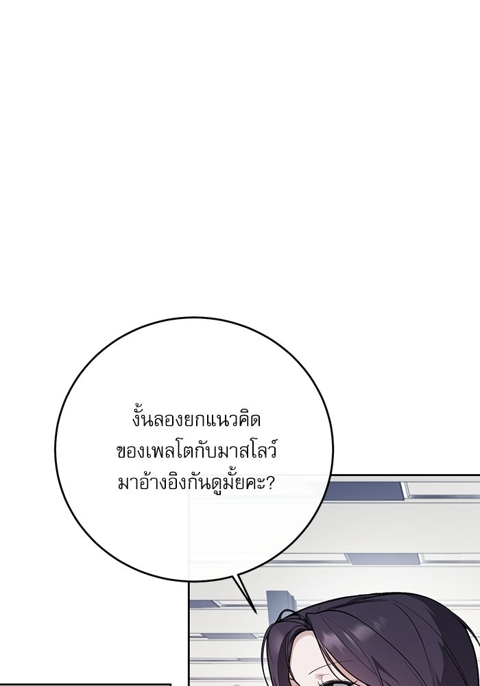 ลองชิมสักคำสิคะโอปป้า - หน้า 14