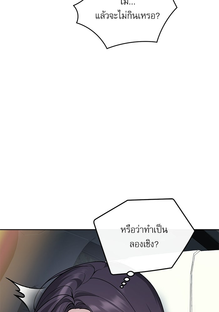 ลองชิมสักคำสิคะโอปป้า - หน้า 40