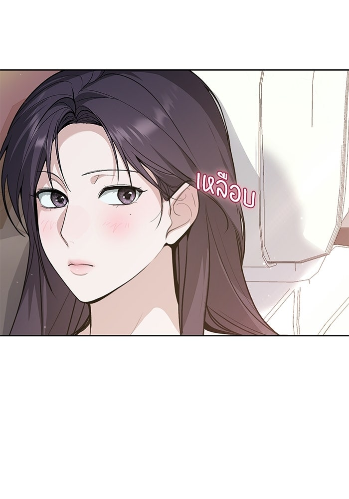 ลองชิมสักคำสิคะโอปป้า - หน้า 49