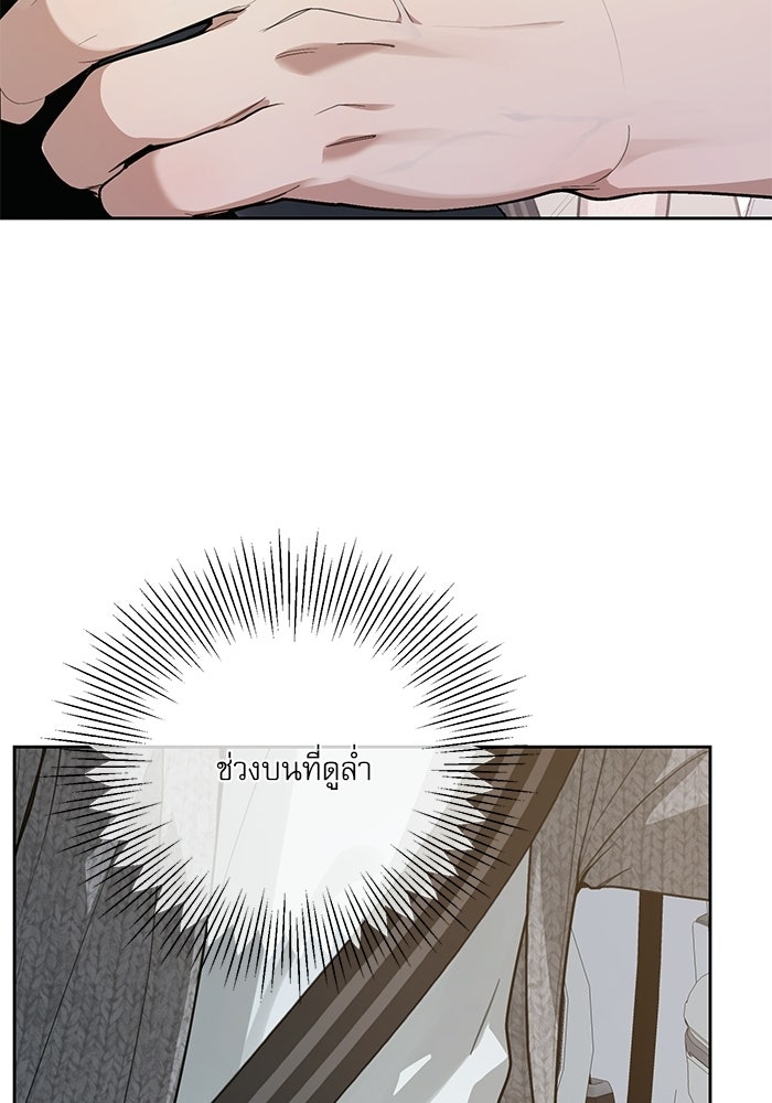 ลองชิมสักคำสิคะโอปป้า - หน้า 54