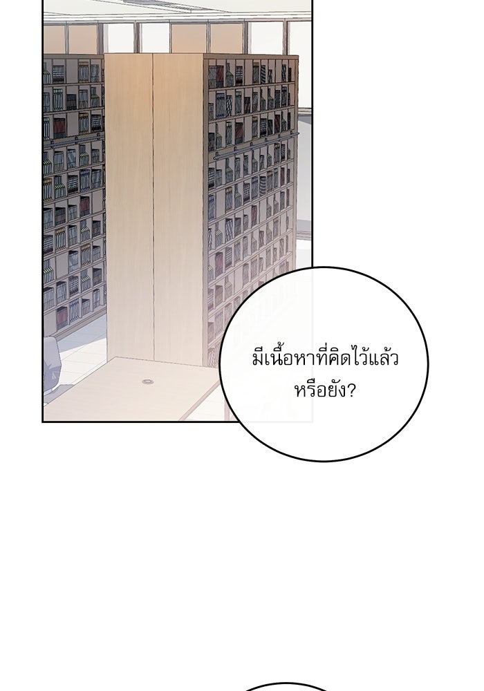 ลองชิมสักคำสิคะโอปป้า - หน้า 9