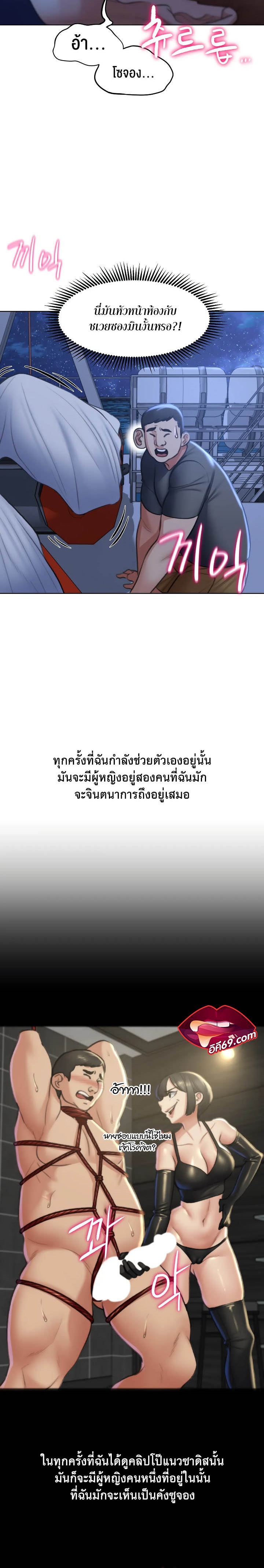 Seniors of Class 5 - หน้า 15