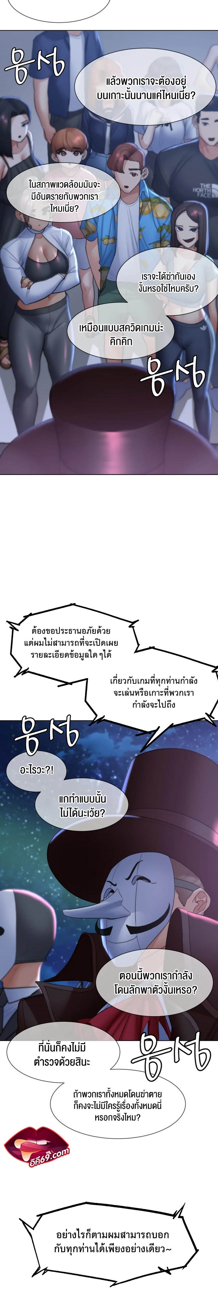 Seniors of Class 5 - หน้า 30