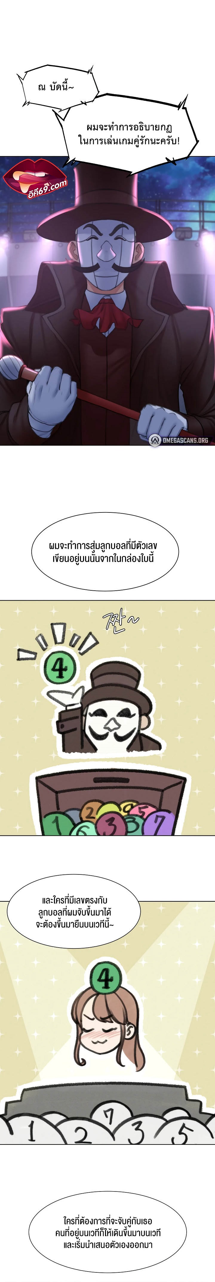 Seniors of Class 5 - หน้า 32