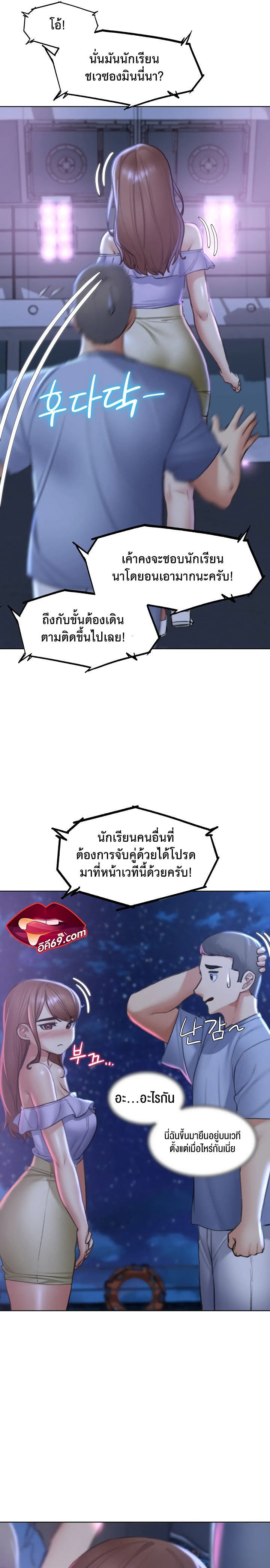 Seniors of Class 5 - หน้า 28