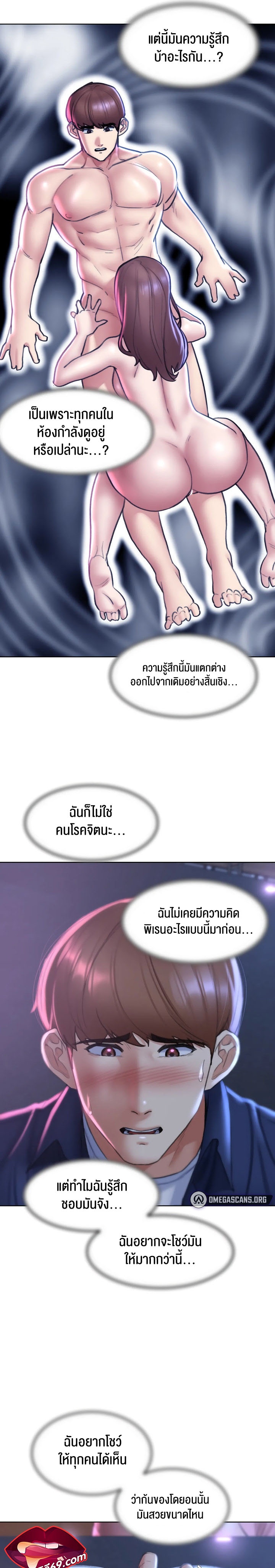 Seniors of Class 5 - หน้า 19