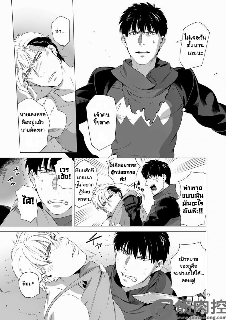นักฆ่ารัตติกาลจอมซึนเดเระ [Inumiso] Darkness Hound - หน้า 8