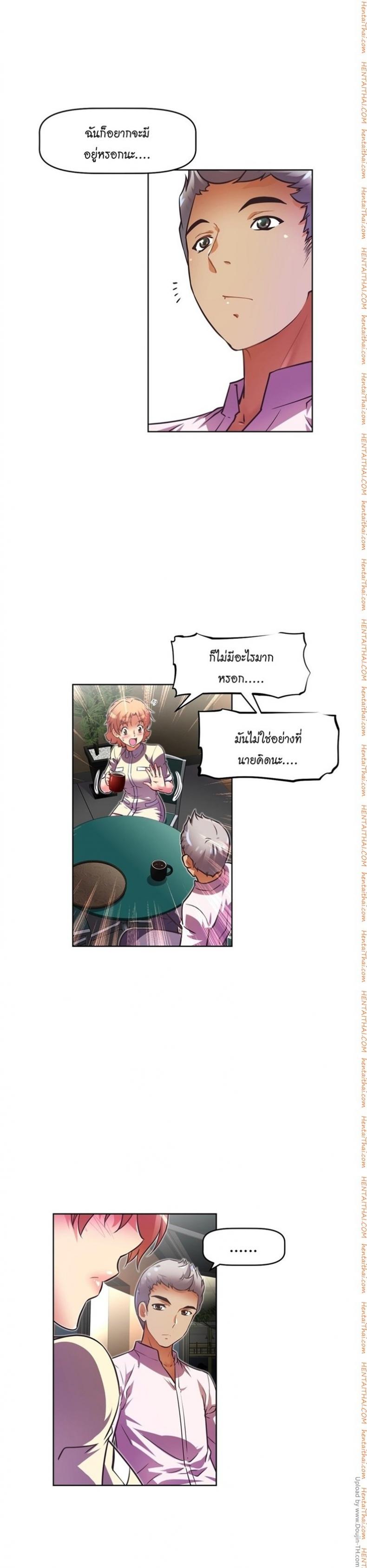 Brawling Go - หน้า 13