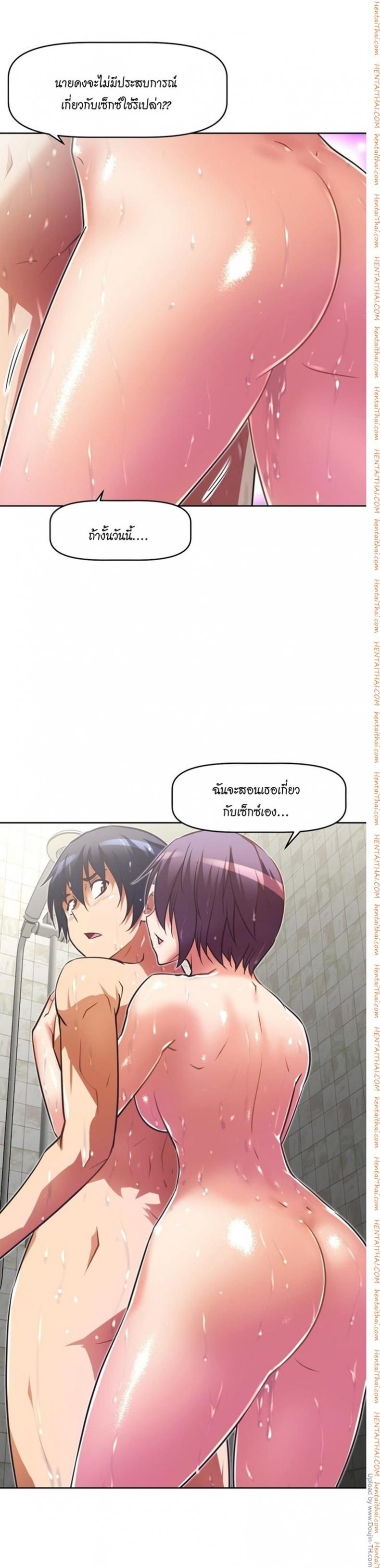 Brawling Go - หน้า 20