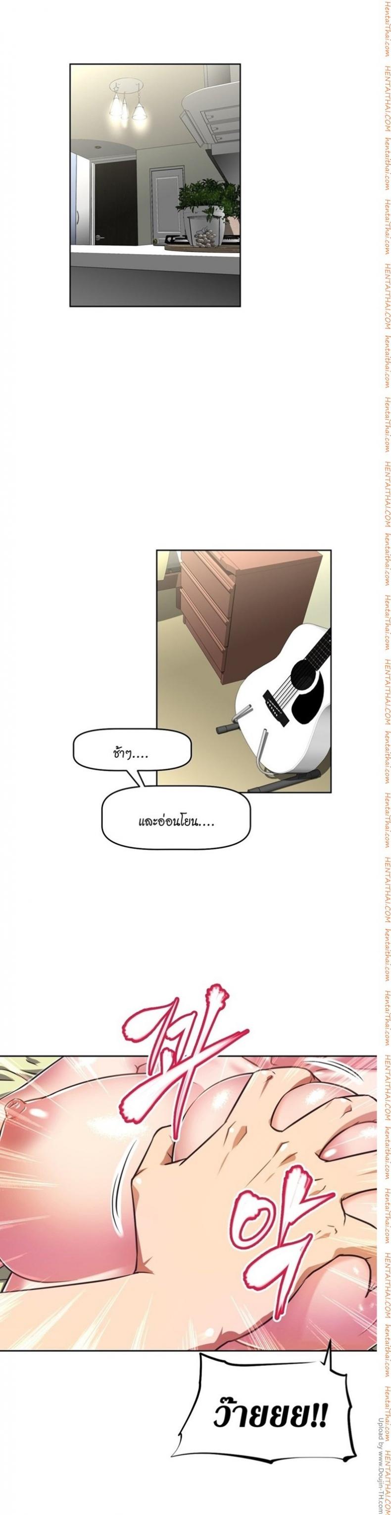 Brawling Go - หน้า 21