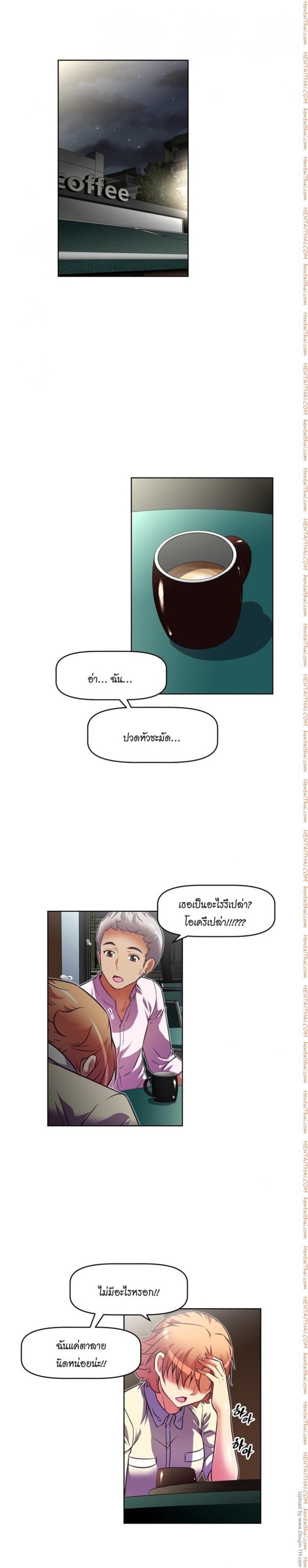Brawling Go - หน้า 30