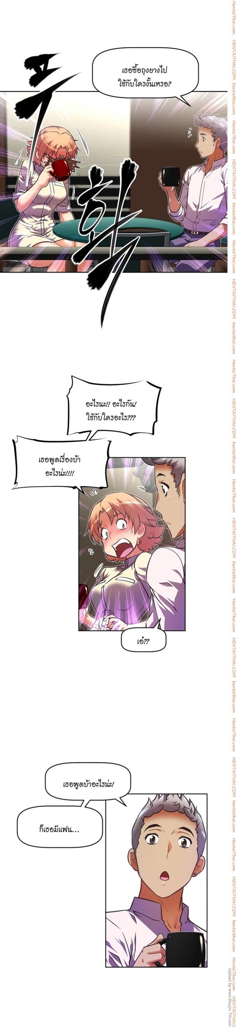 Brawling Go - หน้า 9
