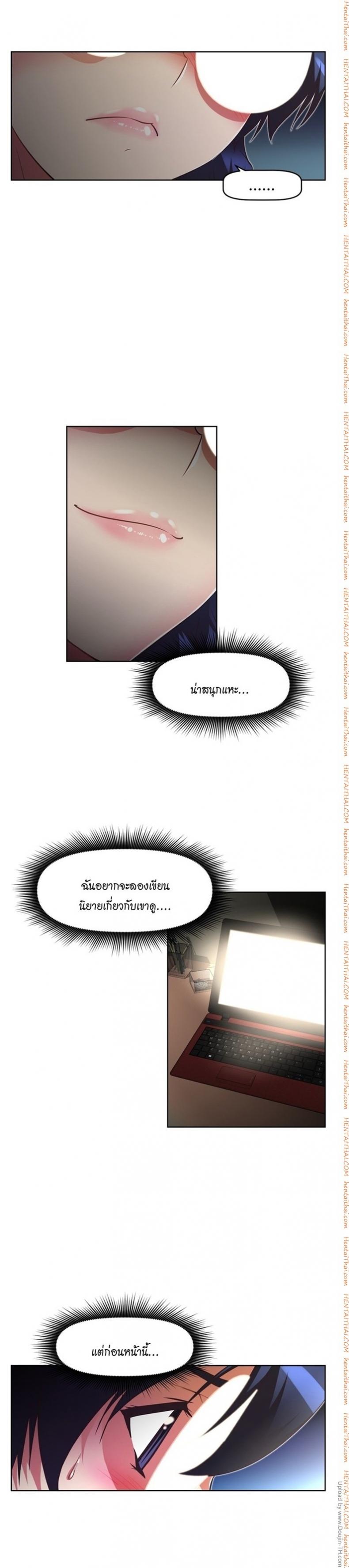 Brawling Go - หน้า 9