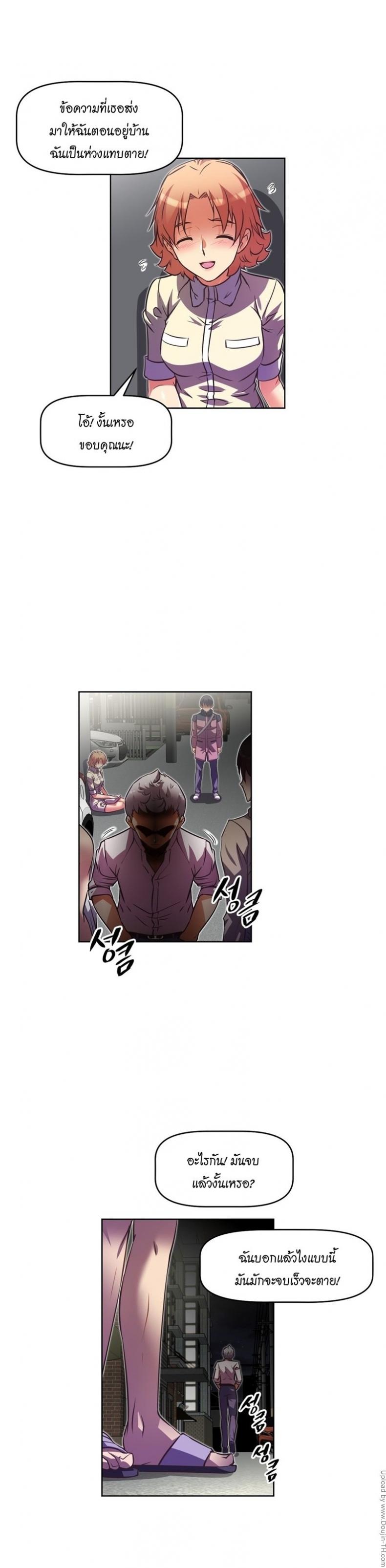 Brawling Go - หน้า 13