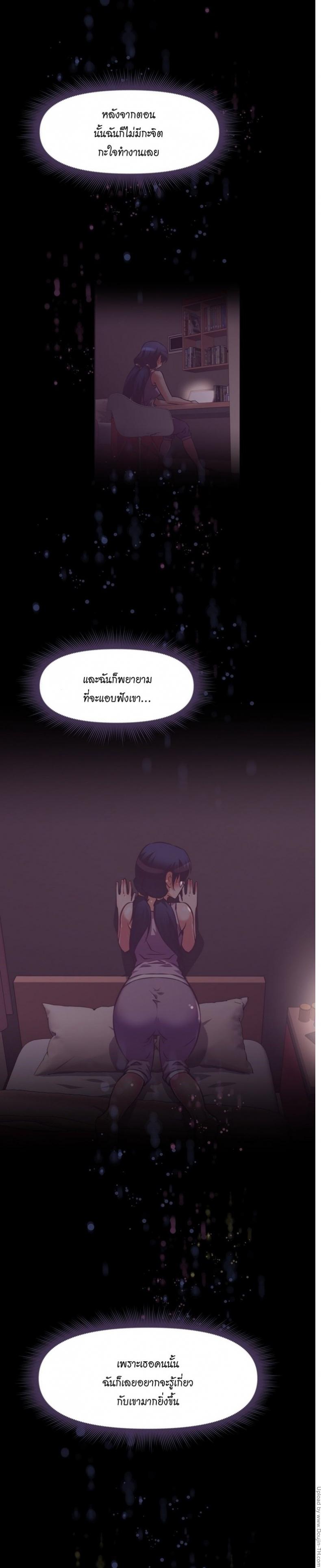 Brawling Go - หน้า 8