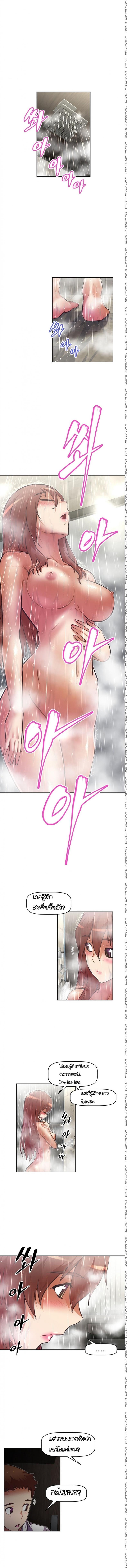Brawling Go - หน้า 5