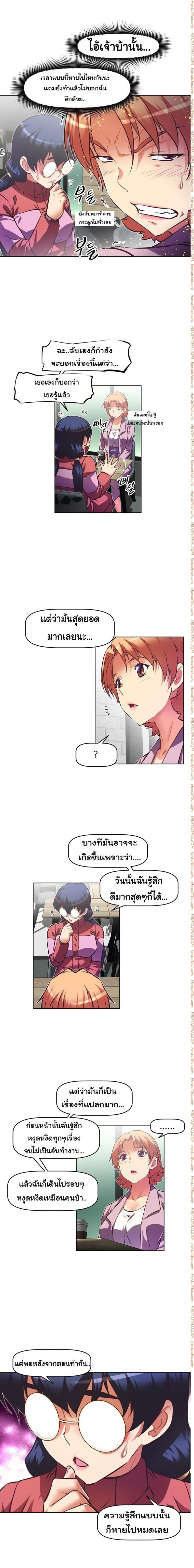 Brawling Go - หน้า 6